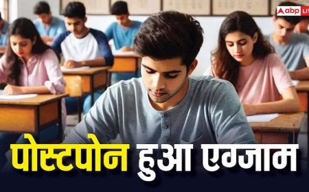 अब स्थगित हुई ये परीक्षा, 5 जुलाई को किया जाएगा आयोजन; जान लें जरूरी डिटेल्स 