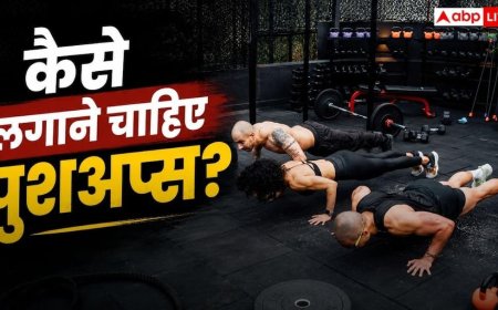Pushups Benefits: रोज 100 पुशअप्स मारने पर कितने दिन में बन जाएगी बॉडी, क्या कहते हैं जिम एक्सपर्ट?