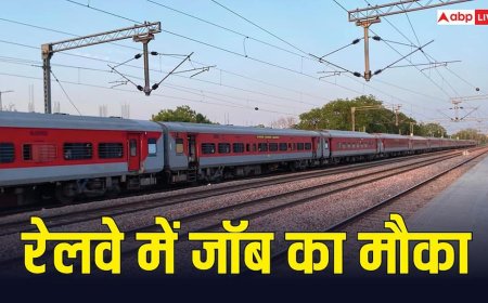रेलवे में नौकरी का सुनहरा मौका, रेल कोच फैक्ट्री में निकली इन पदों पर वैकेंसी