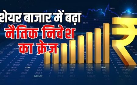 सिद्धांतों पर आधारित निवेश का नया दौर, जानिए कैसे एक-दूसरे से बिल्कुल अलग हैं सात्विक, शरिया और ईएसजी इंडेक्स
