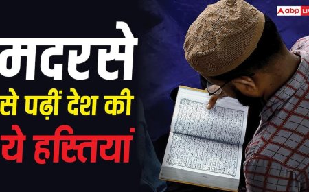 Madrasa Education in India : शेख उल हिंद से फज्ले हक खैराबादी और एपीजे अब्दुल कलाम तक, मदरसे से पढ़ी हैं देश की ये हस्तियां