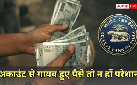 ऑनलाइन ठगे गए तो 5 दिन के भीतर रिपोर्ट करें, बैंक को रिफंड करना होगा पूरा पैसा, RBI का बड़ा ऐलान