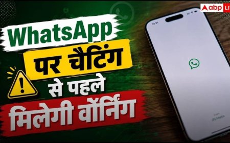 आपका पैसा और डेटा बचा सकती है WhatsApp की यह वॉर्निंग, आ रहा है नया सेफ्टी फीचर