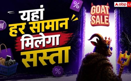 Flipkart GOAT Sale 2026: वॉशिंग मशीन और पंखे-कूलर समेत हर आइटम पर छूट ही छूट, इस सेल में मचेगा तहलका