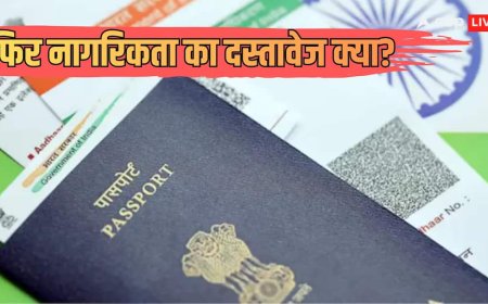 Explained: पासपोर्ट नागरिकता का प्रमाण क्यों नहीं? विदेश मंत्रालय के बयान के मायने क्या, कैसे साबित होती सिटीजनशिप?