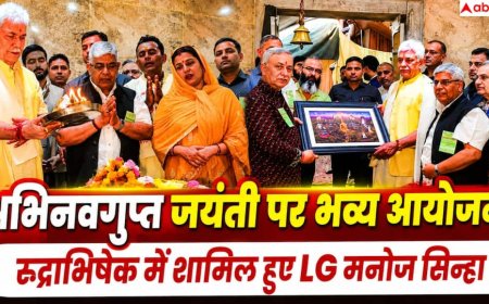 Abhinava gupta Jayanti 2026: शिवचार्य अभिनवगुप्त जयंती पर कश्मीर में श्रद्धा का संगम, एलजी मनोज सिन्हा ने रुद्राभिषेक में लिया हिस्सा