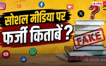 NCERT की चेतावनी! सोशल मीडिया पर वायरल हो रही फर्जी किताबों से रहें सावधान
