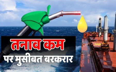 Oil-LPG Crisis: 9 गुना बढ़ा तेल का किराया, देश पर फिर आई नई आफत, रसोई गैस पर भी मंडराया खतरा