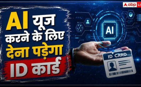 अब गुमनाम रहकर यूज नहीं कर पाएंगे एआई, बदल गई पॉलिसी, देना पड़ सकता है बायोमेट्रिक डेटा