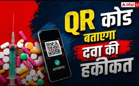 नकली दवाओं का खेल खत्म! अब कैंसर, एंटीबायोटिक और टीकों पर QR कोड अनिवार्य, सरकार का बड़ा फैसला
