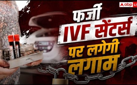 IVF कराने वालों के लिए बड़ी खबर, स्पर्म बैंक और फर्टिलिटी क्लीनिकों के लिए नए नियम तय