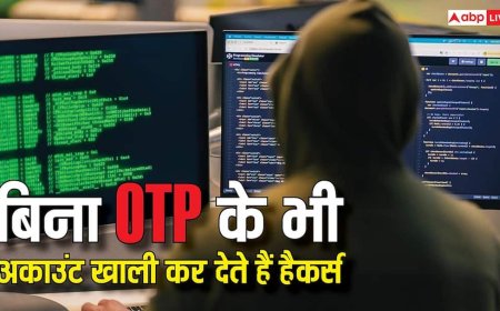 बिना OPT के भी अकाउंट खाली कर देते हैं हैकर्स, कैसे होता है यह स्कैम? 