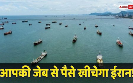 Strait of Hormuz: ईरान के इस कदम से और बढ़ेगी महंगाई, हर साल $40 बिलियन कमाने का बना लिया प्लान, संकट में कई देश