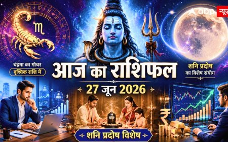 Aaj Ka Rashifal 27 June 2026: आज सुबह 08:54 से 10:39 बजे तक राहु काल का साया, मेष से मीन राशि वाले भूलकर भी न करें ये काम