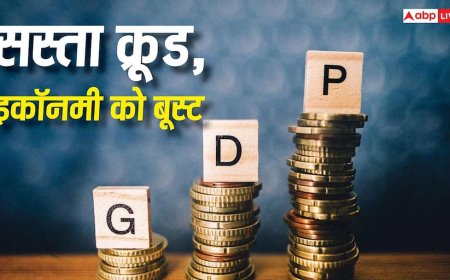 Goldman Sachs: पेट्रोल-डीजल के दाम बढ़ने का खतरा टला, क्रूड ऑयल से मिली राहत, GDP ग्रोथ का अनुमान भी बढ़ा