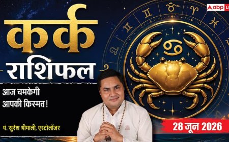 Kark Rashifal 28 June 2026: स्टूडेंट्स की पढ़ाई में आएगा जबरदस्त निखार, पूरी एकाग्रता से पूरे होंगे सभी काम