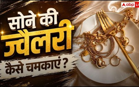 Gold Jewellery Cleaning: सुनार भी रह जाएगा दंग! घर की इस 1 सस्ती चीज से 1 मिनट में नए जैसे चमक उठेंगे सोने के गहने