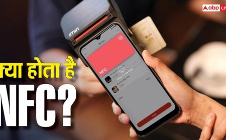 क्या होता है NFC? ज्यादातर लोगों को नहीं पता इसका सही इस्तेमाल