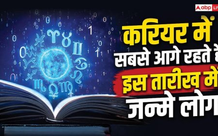 Mulank: बुध के प्रभाव से करियर में सबसे आगे रहते हैं इस तारीख में जन्मे लोग! क्या आपका भी है इनमें नाम?