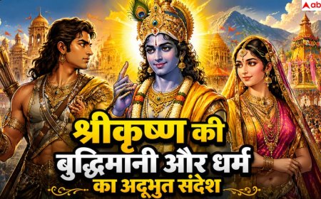 Mahabharat: श्रीकृष्ण की बुद्धिमानी से कैसे हुआ सुभद्रा हरण और विवाह?