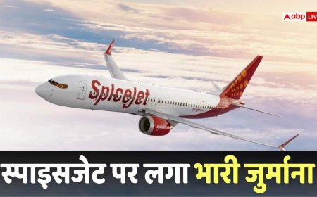 SpiceJet Fined: हज से लौटे कश्मीर के कपल को SpiceJet ने बोर्डिंग से रोका, अब देना होगा भारी जुर्माना, जानें रकम