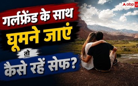 Girlfriend Travel Tips: गर्लफ्रेंड के साथ ट्रैवल का बना रहे हैं प्लान? इन जरूरी बातों का रखें ध्यान, सफर रहेगा सेफ