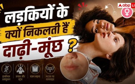 Why Do Girls Grow Beard And Mustache: चेहरे पर अनचाहे बाल! लड़कियों में क्यों होती है दाढ़ी-मूंछ की दिक्कत? भूलकर भी न करें इग्नोर