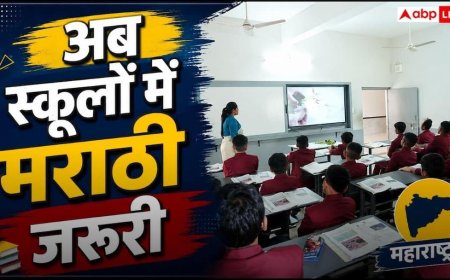 महाराष्ट्र सरकार ने जारी किया नया नियम, 1 से 10 तक के सभी स्कूलों में मराठी पढ़ना होगा जरुरी