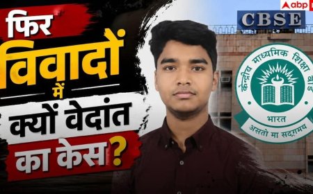 CBSE OSM Controversy: वेदांत मामले में 'Blatant Lie' का सच? वायरल सर्कुलर और डेटा प्राइवेसी पर उठे गंभीर सवाल