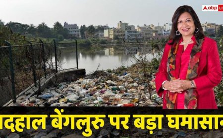 Garbage City: बर्बाद हो रही भारत की सिलिकॉन वैली? इस बड़े उद्योगपति ने बेंगलुरु को बताया 'कूड़ा शहर', लेकिन क्यों?