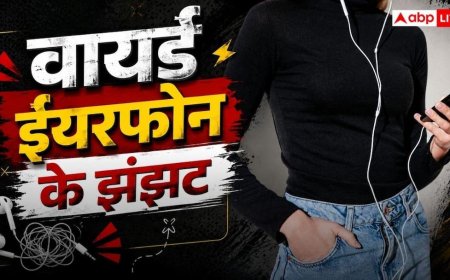 ट्रेंड को फॉलो कर Wired Earbuds ले रहे हैं? खरीदने से पहले जान लें इनके झंझट