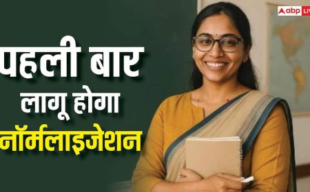 UPTET में इस बार लागू होगा नॉर्मलाइजेशन, जानें रिजल्ट पर क्या होगा असर?