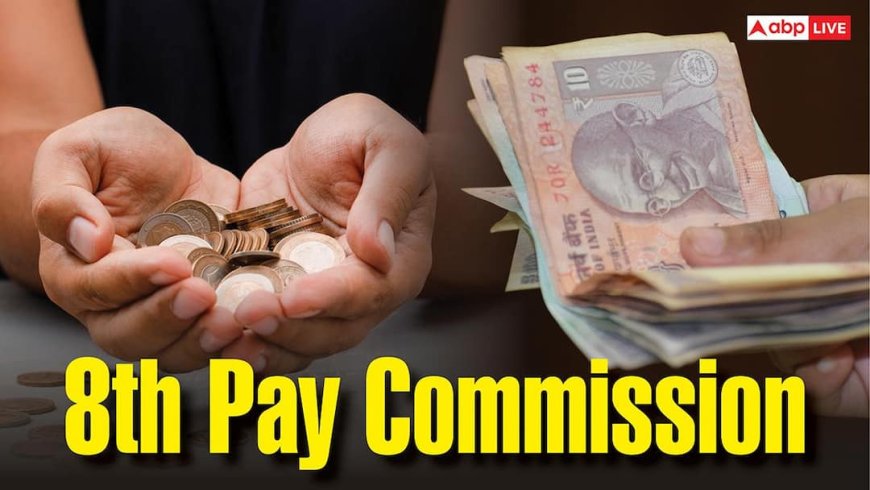 8th Pay Commission पर बड़ा अपडेट, आयोग में बढ़ा दी मेमोरेंडम की डेडलाइन; जानें नई डेट क्या है?