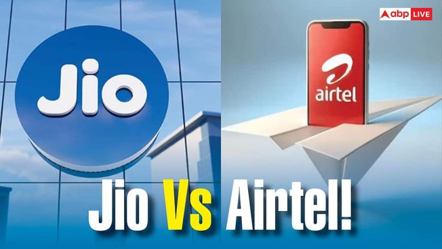 Jio Vs Airtel: ₹3999 का रिचार्ज कराने से पहले जानिए कौन दे रहा सबसे ज्यादा फायदा