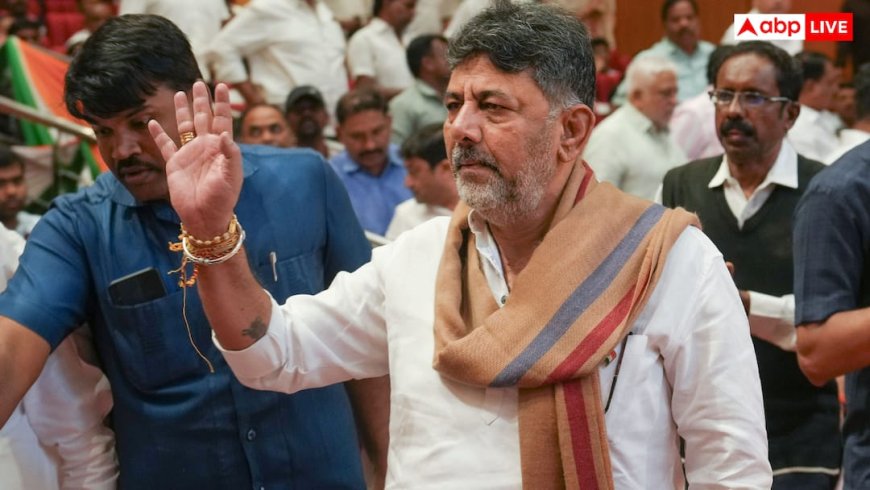 डीके शिवकुमार आज बनेंगे कर्नाटक के CM, कैबिनेट में होंगे कितने मंत्री? जानें