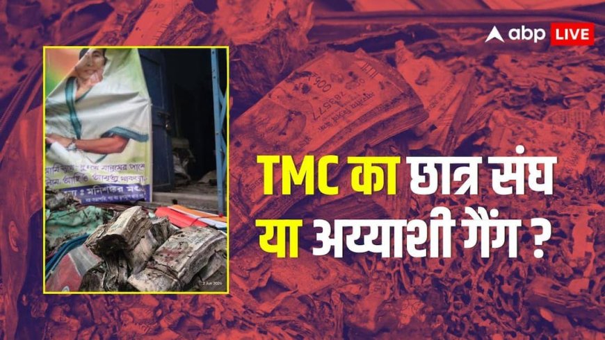 दीमक लगे करोड़ों का कैश, AC बेडरूम, कंडोम, रिवॉल्वर...कोलकाता के सबसे पुराने सुरेंद्रनाथ कॉलेज में मिला TMC की अय्याशियों का अड्डा