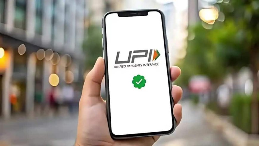 UPI News: अब इस देश में भी QR कोड स्कैन कर आसानी से कर सकेंगे यूपीआई पेमेंट, टूरिस्ट्स के लिए बड़ी राहत