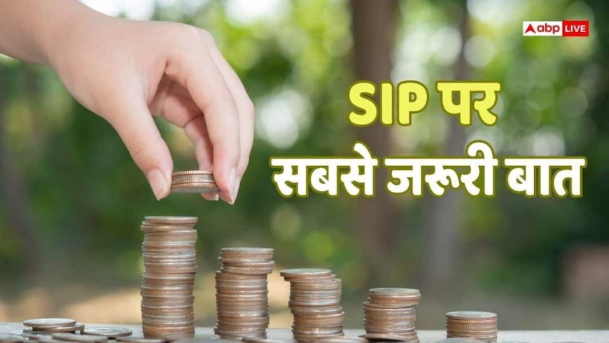 SIP News: गिरते बाजार में एसआईपी रोकने की भूल कतई न करें, उठाना पड़ेगा भारी नुकसान, जानिए क्यों