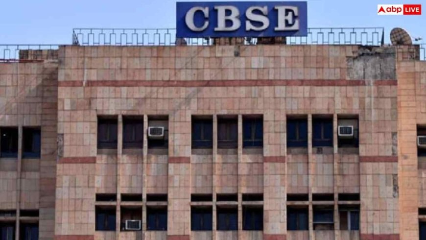 CBSE पोर्टल हैकिंग केस में IFSO की एंट्री, जानिए क्या है इसकी ताकत