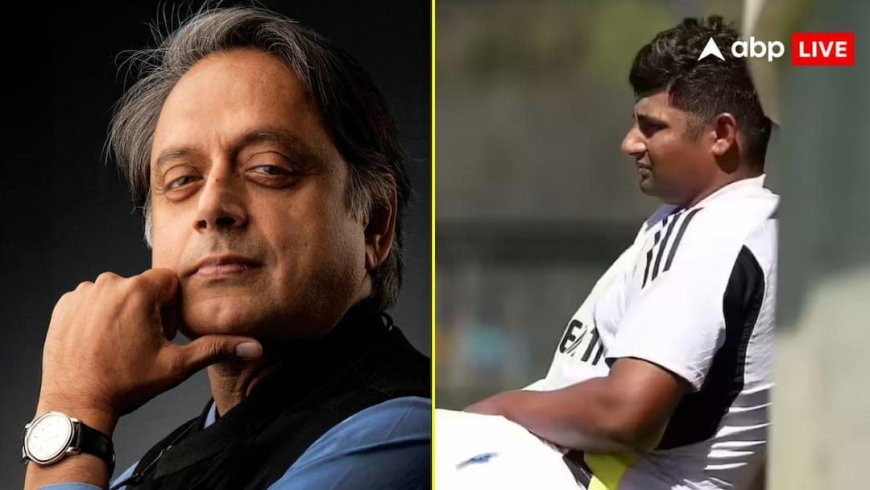 'क्या उनसे बेहतर...' सरफराज को नहीं मिली टीम इंडिया में जगह तो शशि थरूर का रिएक्शन, जानें क्या कहा