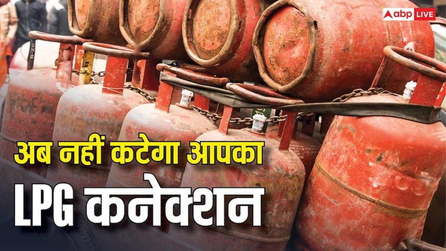 LPG संकट के बीच जान लें गैस सिलेंडर के ये 7 सरकारी नियम, कभी नहीं कटेगा कनेक्शन, मिलेंगे फायदे