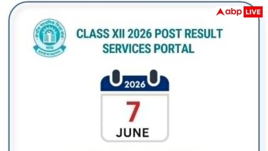 CBSE issues final reminder: CBSE ने जारी किया फाइनल रिमाइंडर 12वीं के छात्रों के लिए री-इवैल्यूएशन और वेरिफिकेशन का आज आखिरी मौका 