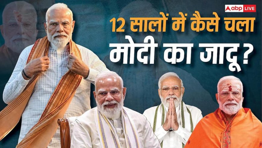 Explained: PM मोदी ने 12 साल में कैसे बना दिया 'भगवा भारत'? आखिर कैसी स्ट्रेटजी रही, जो पहले किसी को नहीं सूझी