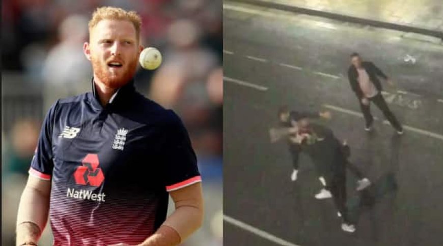 Ben Stokes Nightclub Controversy:  नाइट क्लब विवाद से पहले बेन स्टोक्स ने पी थी कितनी महंगी शराब, दाम जानकर उड़ जाएंगे होश