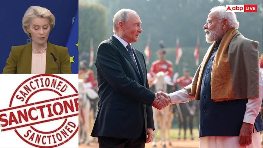 EU Ban: रूस से दोस्ती पड़ी भारी! यूरोपियन यूनियन ने भारत-चीन की कंपनियों पर लगाए कड़े प्रतिबंध