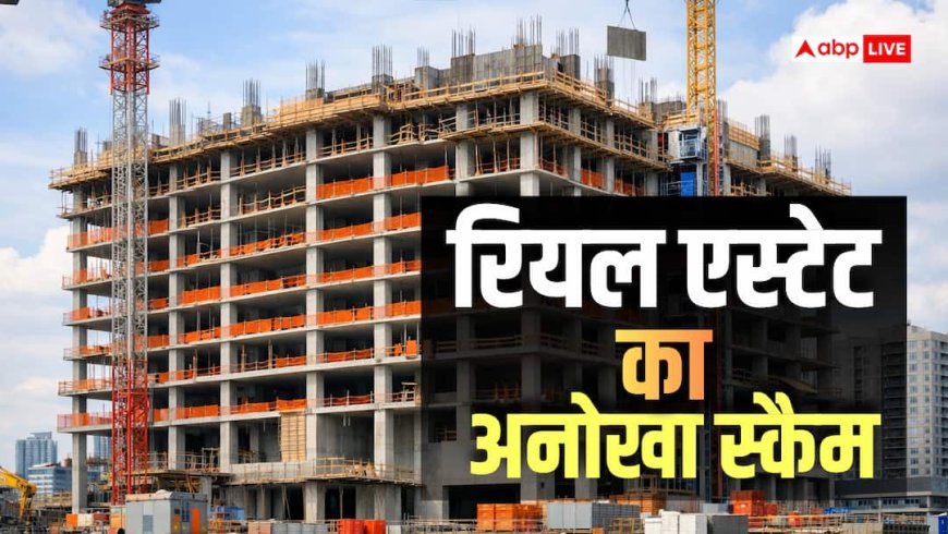 इमारत 32 फ्लोर की और बेच दिया 34वीं मंजिल का फ्लैट, रियल एस्टेट के इस अनोखे स्कैम ने सबको चौंकाया