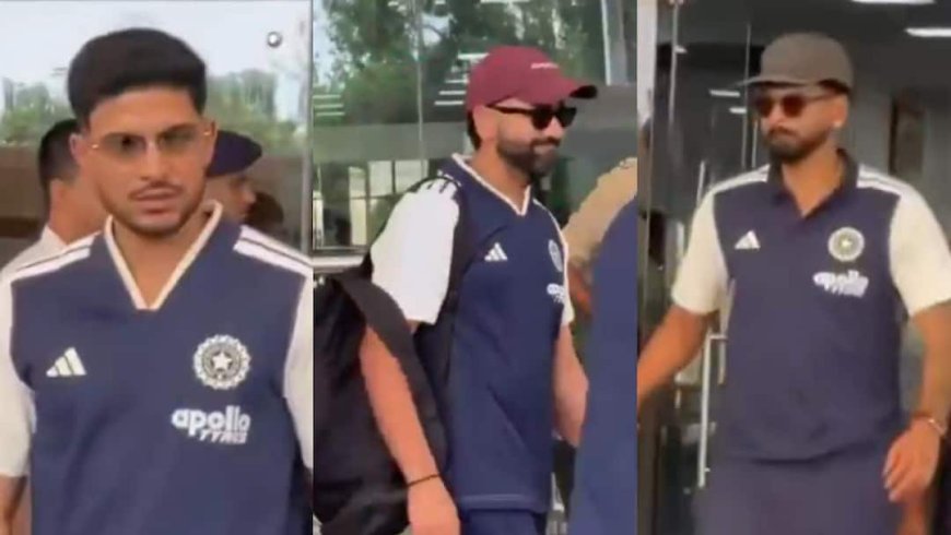 टीम इंडिया की नई जर्सी... IND vs AFG पहले वनडे के लिए धर्मशाला पहुंचे भारतीय खिलाड़ी, देखें वीडियो