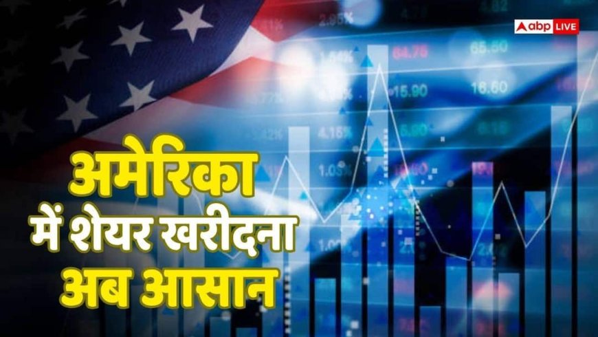US Stocks: भारत में बैठकर कैसे खरीदें Apple, Google और Tesla के शेयर्स? अमेरिकी बाजार में निवेश का पूरा प्रोसेस जानिए