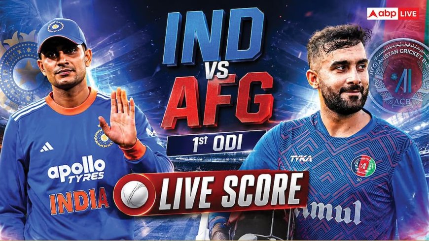 IND vs AFG 1st ODI Live Score: धर्मशाला में मौसम बना विलेन, पहले वनडे में देरी से होगा टॉस