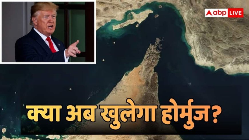 US-Iran Peace Deal: अमेरिका-ईरान के बीच आज डील पर दुनिया की नजर, खुल गया होर्मुज तो किन देशों की लगेगी लॉटरी?